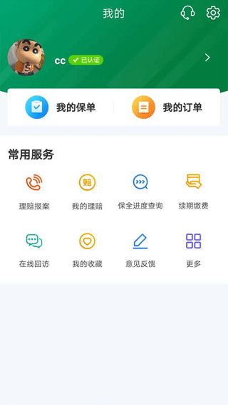 中邮保险app最新版下载