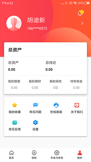 安卓石化金融app最新版app