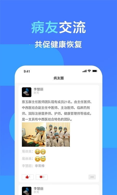 安卓医渐康app