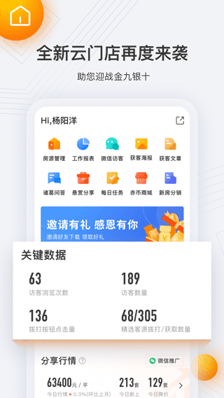 云门店app