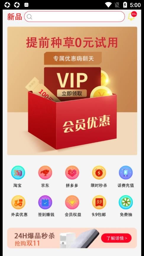 源上惠app