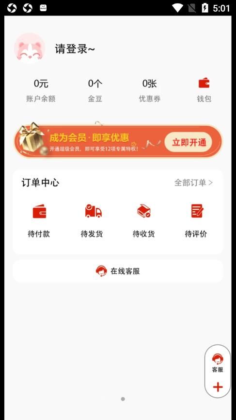 源上惠appapp下载