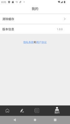 安卓比分头条app