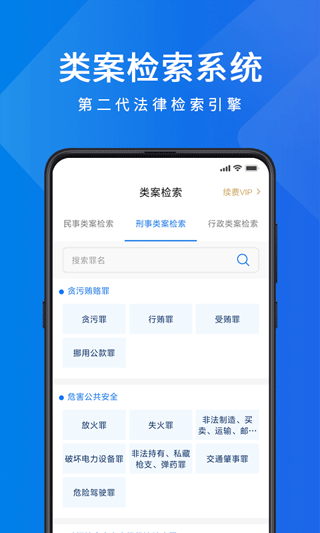 安卓聚法案例appapp