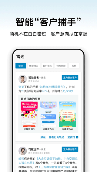 安卓加推app最新版软件下载