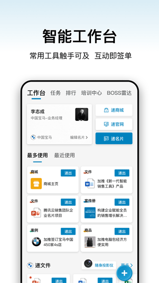 安卓加推app最新版app