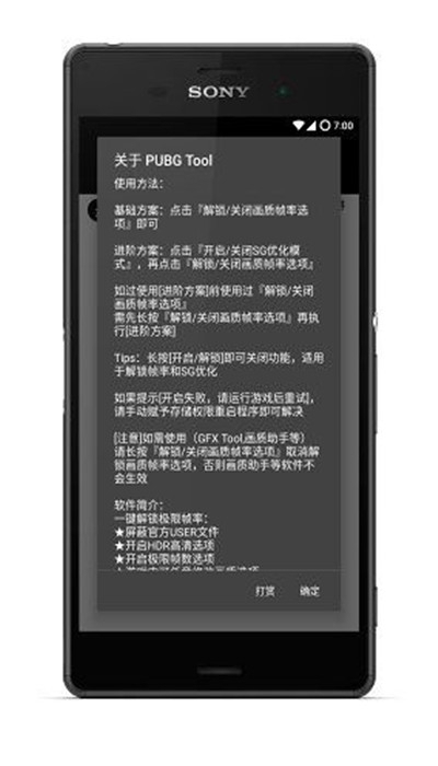 pubgtool 安卓下载2023最新版