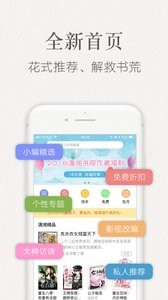 安卓潇湘书院app