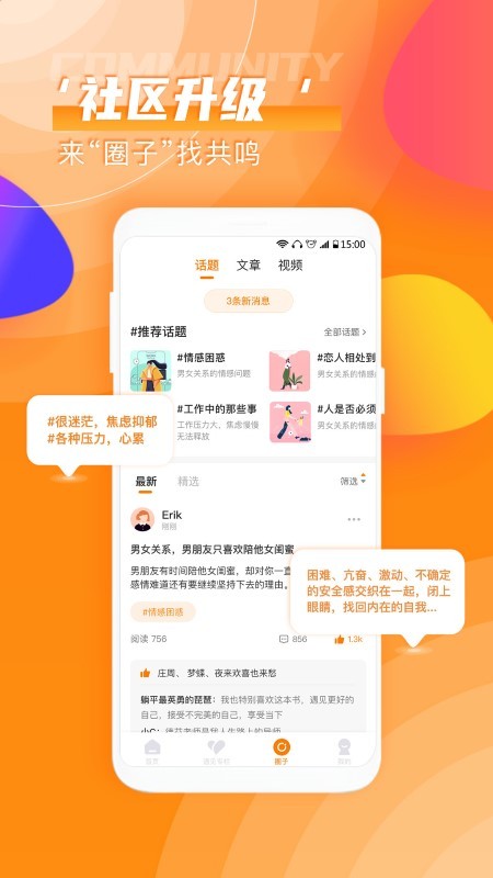 安卓芬空间appapp