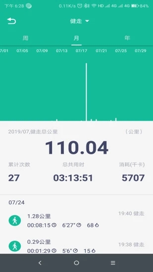 安卓fitpro app软件下载