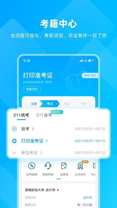 汇学邦v6.1.4下载