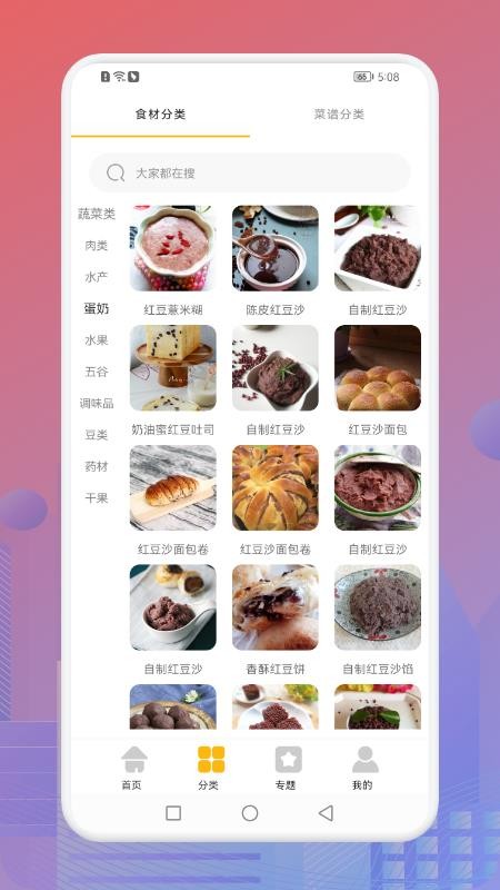 安卓小卖部的蓝莓酱食谱app