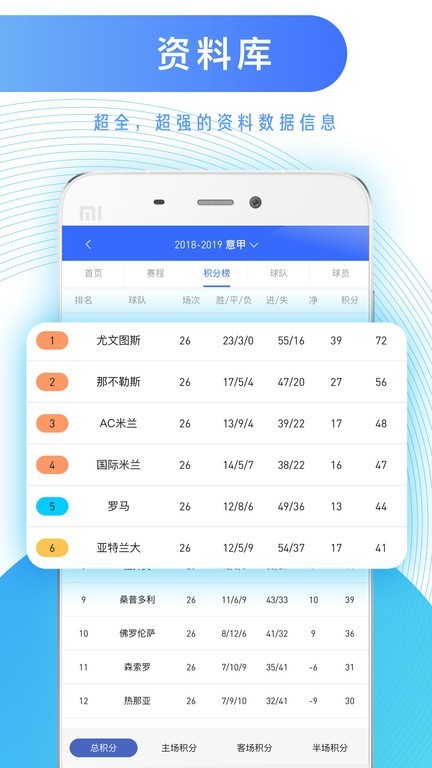 安卓知球圈官网版app