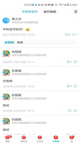 敏融联app下载