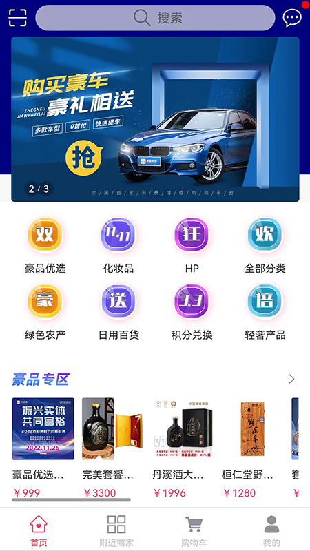 豪品优选appapp下载