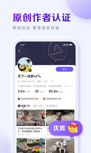 安卓百度贴吧app最新版本app