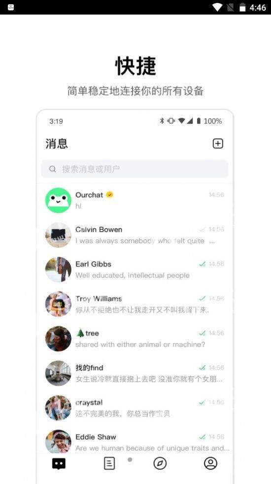 安卓ourchat 元宇宙社交软件下载