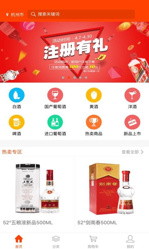 久加久云商 v2.9.0下载