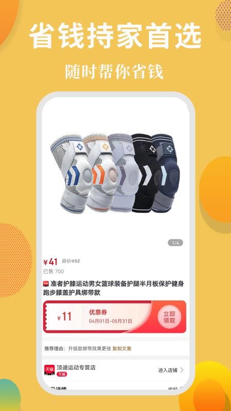 安卓省花花app v1.3.13app