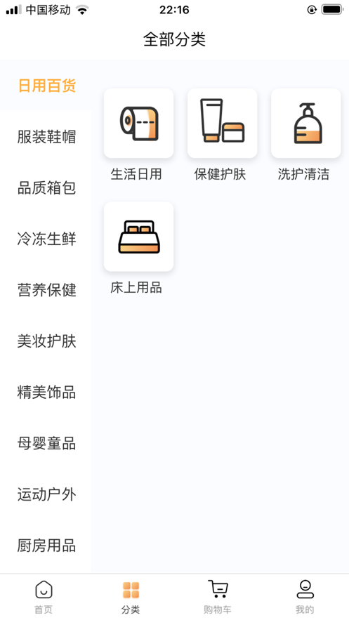 好麦优品