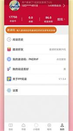 pp阅读app