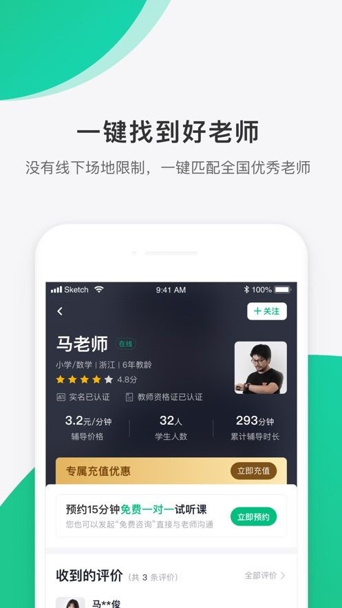 安卓好好听课app