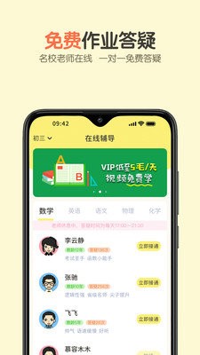 安卓活水云辅导app