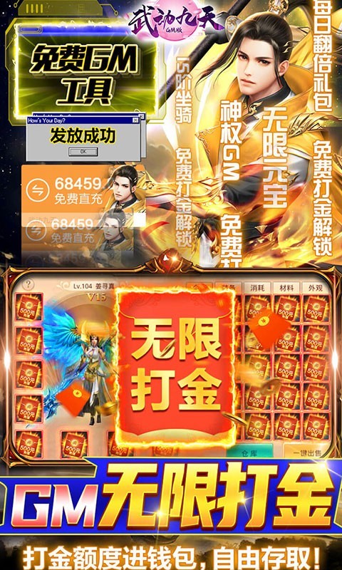 安卓武动九天返利版app