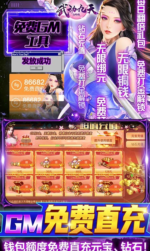 武动九天返利版app下载