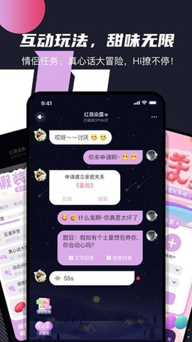 安卓帕拉星球社交app