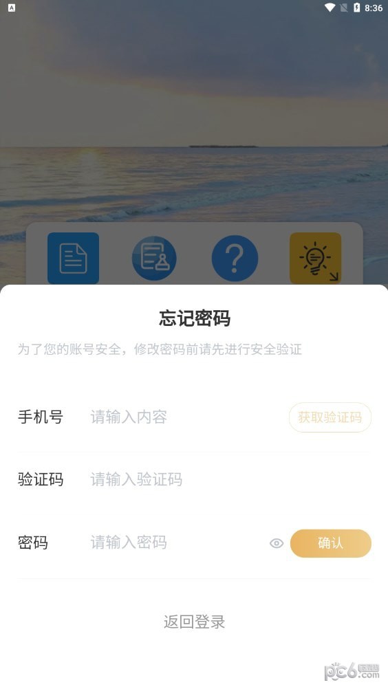 安卓耕兔传奇app