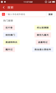 笔趣阁2022下载