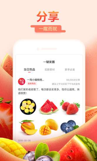 安卓每日一淘最新版app