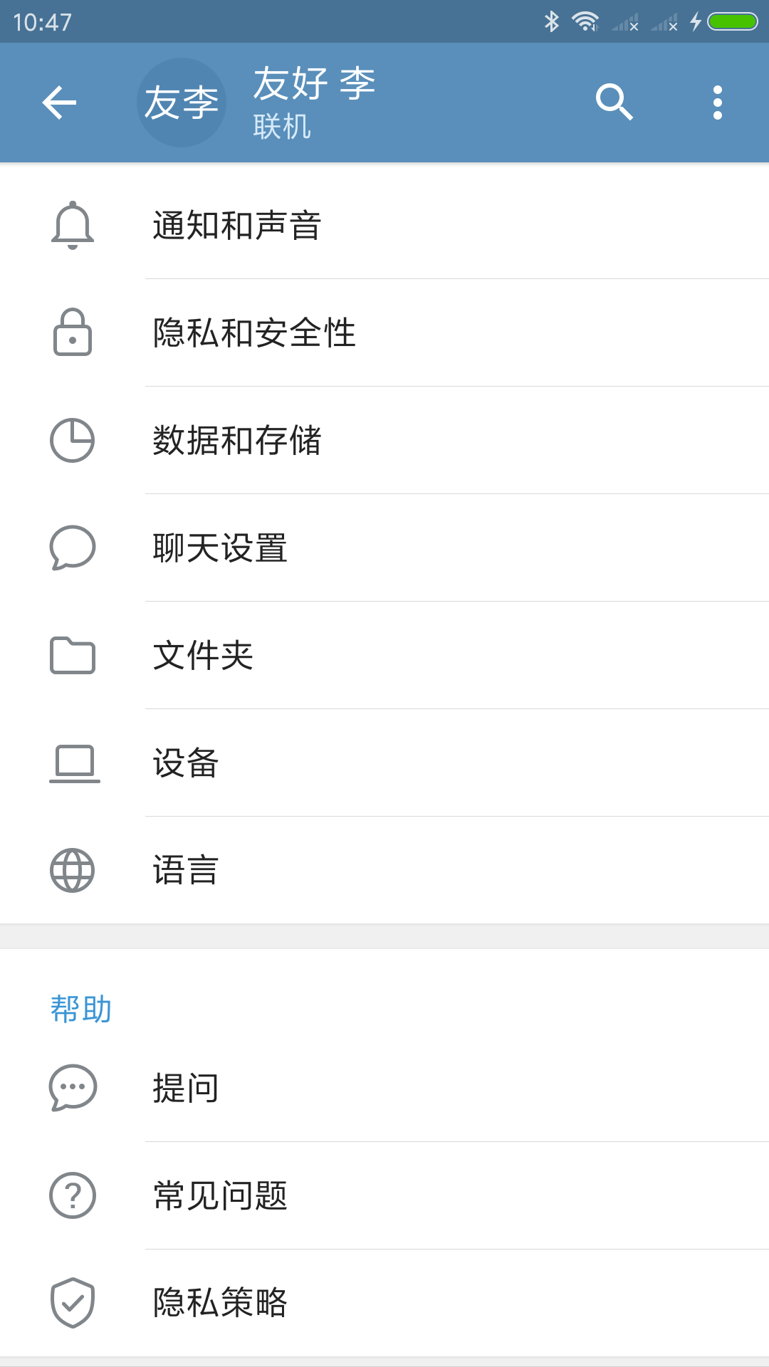 安卓telegram 7.5.0版app