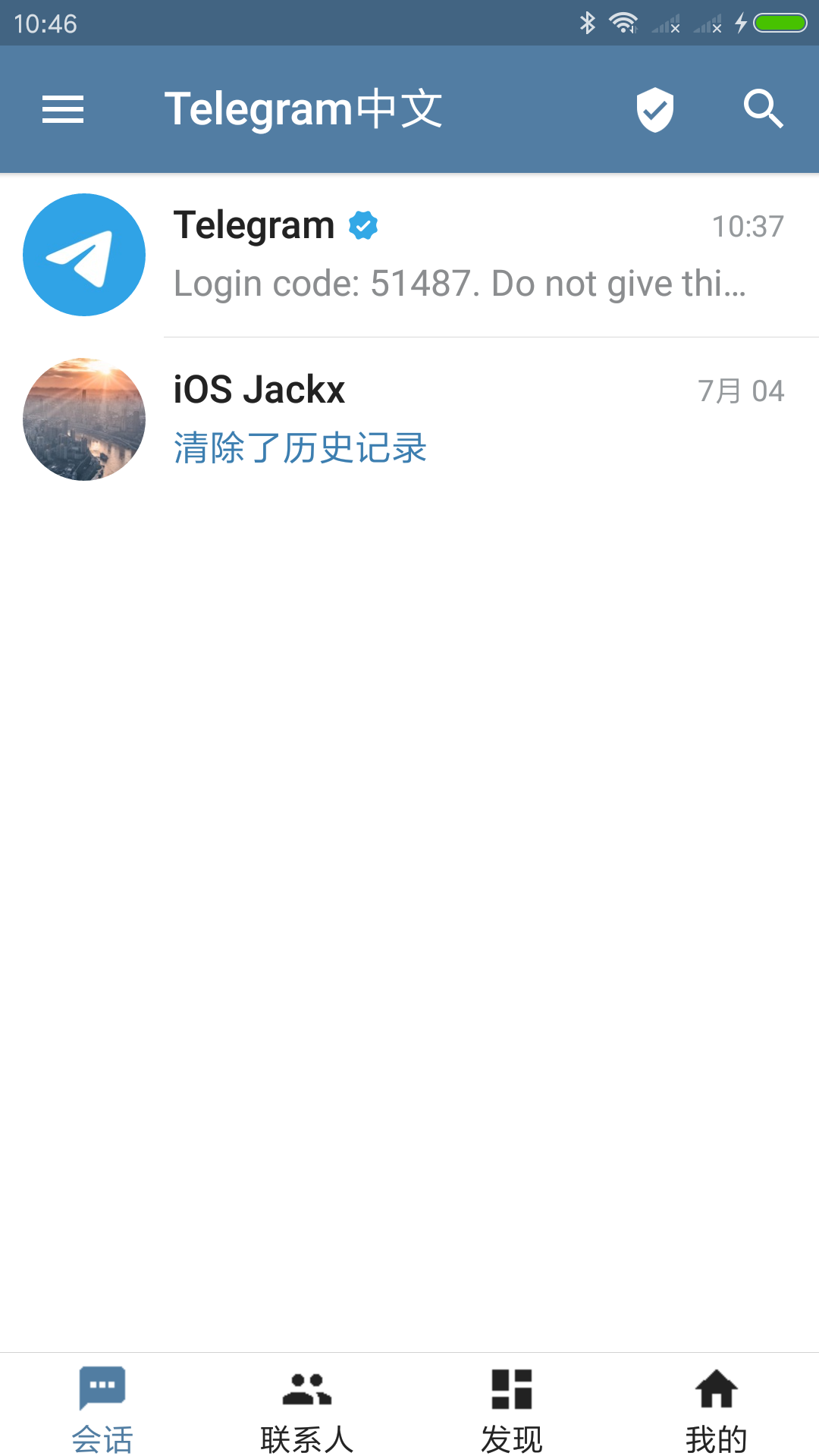 telegram 7.5.0版下载