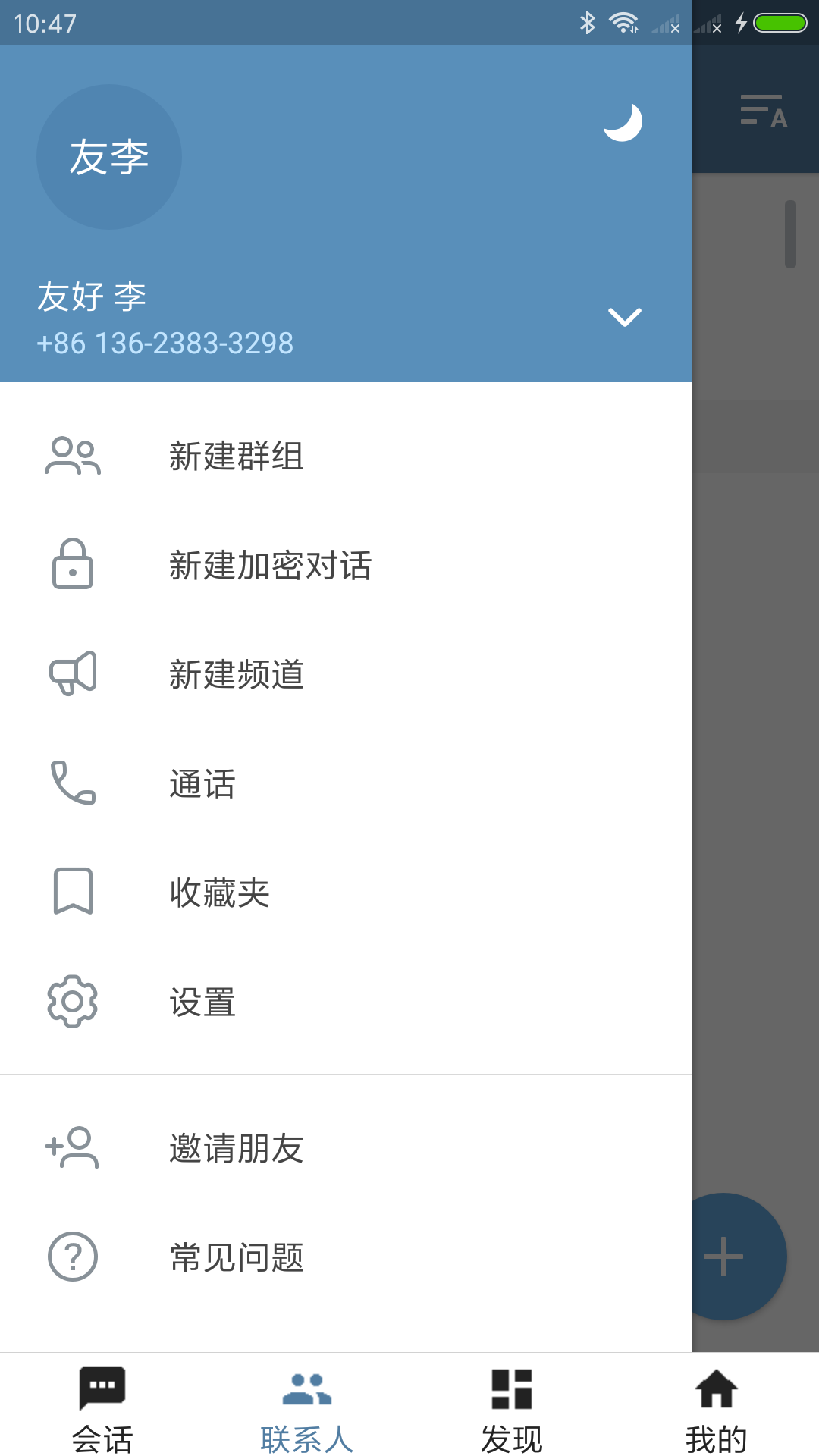 安卓telegram 7.5.0版软件下载