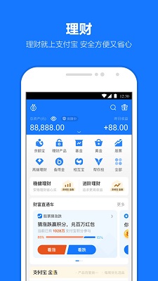 安卓支付宝 2023最新版app