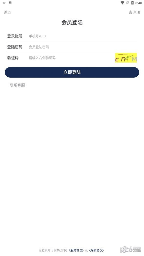 安卓零撸世界app