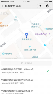 安卓依心跑腿app