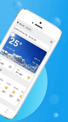 安卓猊猊如意天气app