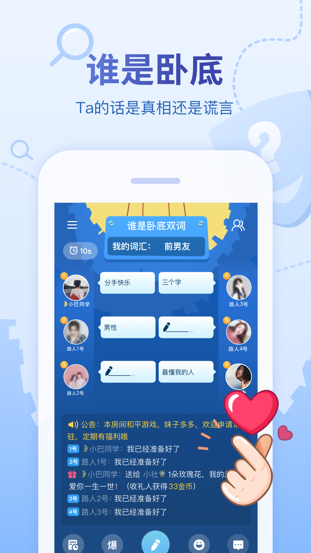 安卓会玩(线上桌游吧)app