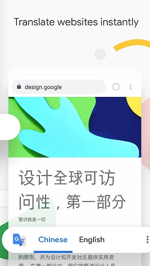 安卓google浏览器 2023官方下载app