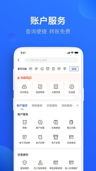 安卓平安数字口袋app v6.4.3app