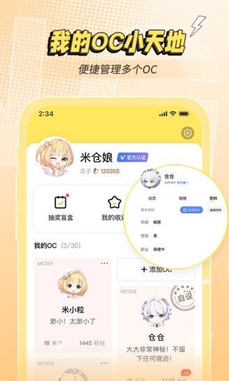 安卓米仓app v4.1.1软件下载