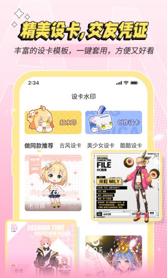 米仓app v4.1.1