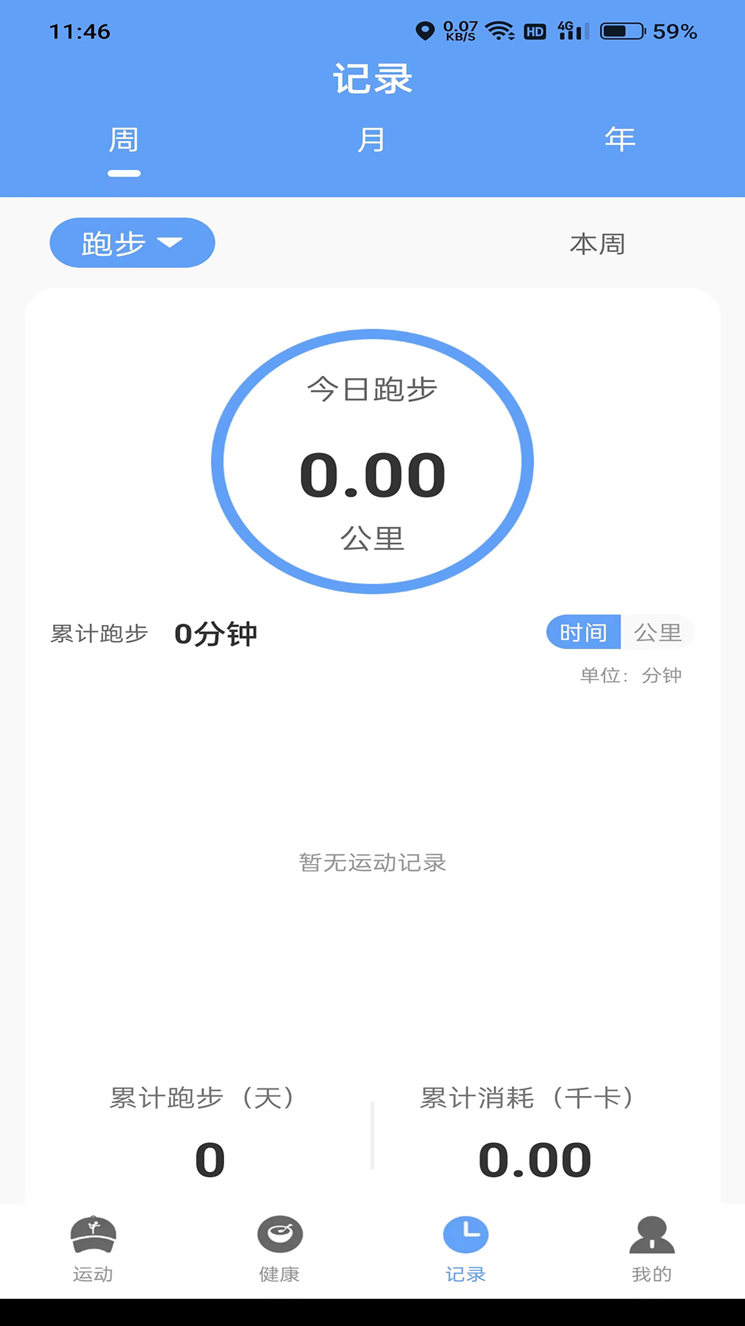 安卓前程有宝app