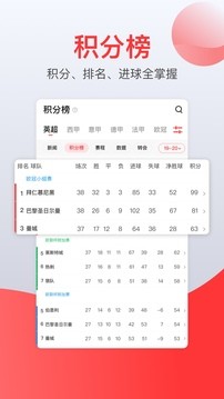 安卓赏球官方版app