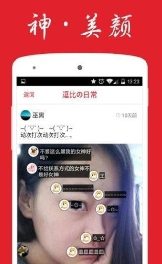 安卓噼哩噼哩v0.5.0app