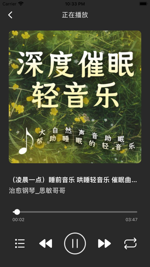 安卓睡前自然音app