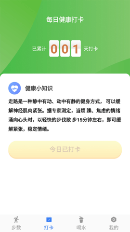 安卓开心暴走app